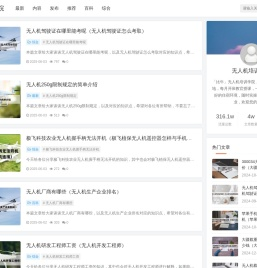 无人机驾驶证-「培训考证」比牛无人机-民航局授权CAAC培训基地_无人机培训学院