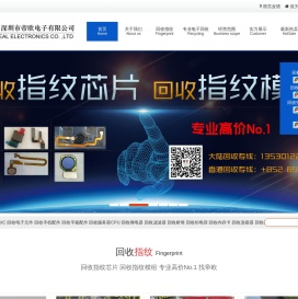 回收手机芯片_回收手机配件_回收IC_电子回收-深圳帝欧电子有限公司