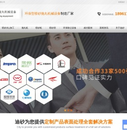 自动-无尘喷砂机-喷砂机械-设备-工艺-喷砂房厂家-无锡迪砂抛丸机械设备有限公司