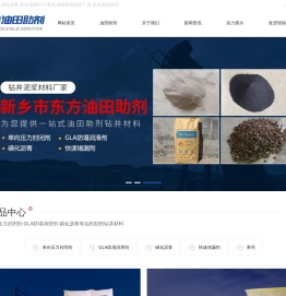 泥浆材料_钻井沥青材料_堵漏剂_单向压力封闭剂厂家_复合堵漏剂批发_干果壳供应商_新乡市东方油田助剂有限责任公司