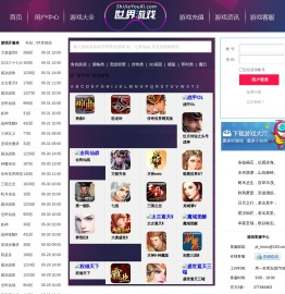世界游戏- 立足中国，放眼世界的第一诚信、绿色的页游平台