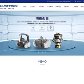 空气呼吸器厂家_防化服厂家_气体检测仪厂家-山东放哨人安全设备有限公司