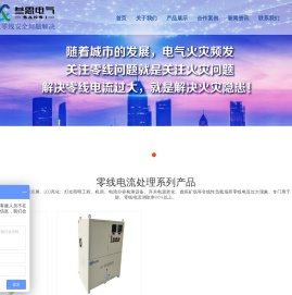 零线电流消除-谐波治理厂家-广东叁思电气科技有限公司