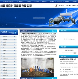 [ 成都燕京科翔经贸有限公司 ]