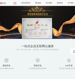 中山市网讯网络科技有限公司|中山网站建设|中山软件开发|中山做网站|中山建网站|APP小程序公众号开发