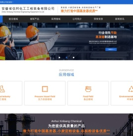 小麦淀粉设备_谷朊粉设备_生产厂家价格_安徽省信邦化工工程装备有限公司