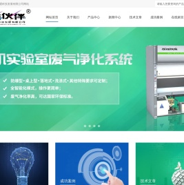 牙科专用像质计_磨耗试验机-ICP雾室-ICG染料/吲哚菁绿衍生物-北京和信同通科技发展有限公司