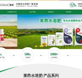 水溶肥料-大量元素水溶肥-水溶肥价格-水溶肥批发厂家-莱昂水溶肥