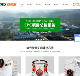 颚式破碎机,制砂机,破碎机厂家,移动破碎机价格,河南迈科路重工