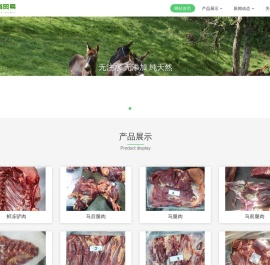 蒙古马肉 冷冻马肉 冷冻驴肉 熟羊肉 马副驴副