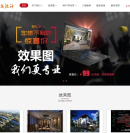 爱尚设计是一家专业从事中高端效果图、施工图、建筑动画、生长动画、设计制作及培训的专业公司，我们承接各种项目设计，室内外效果图，360度全景图，建筑效果图，园林景观效果图，鸟瞰图，建筑视频动画，建筑生长动画等。公司经过几年的发展壮大，已经拥有一支行业技术专业人才的队伍，定位于世界的潮流，以国际的宽广视野来经营，以品牌细节为重，我们本着“诚信为本，品质优良，长期服务”的原则，以质量和信誉为生命，在不断创新中完善自我,在不断完善中追求卓越，始终以最专业的服务,最优质的服务理念竭诚服务于每一位用户。