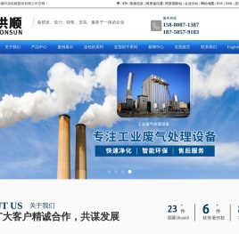 福建染色机_拉幅定型机_定型机改造-石狮市洪顺印染机械股份有限公司