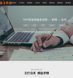 翼马网络_专业建站公司_做网站公司_关键词优化排名_河北网站设计公司
