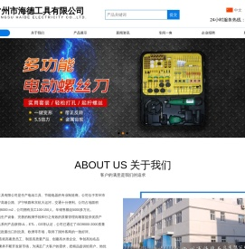 常州市海德工具有限公司