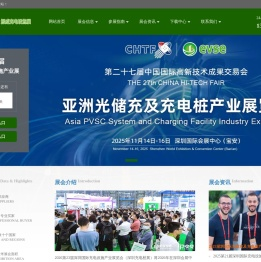 深圳充电桩展-2026第23届深圳国际充电展览会-2026深圳充电桩展