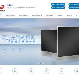 元巢科技|让数字化视界更精彩_LCD_显示屏_液晶显示屏_LCM模块_群创_触摸显示屏_工业液晶屏_深圳电子屏厂家-元巢科技|让数字化视界更精彩