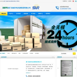 uv灯管-LEDUV灯-红外线IR灯管价格-变压器厂家-厦门圣威尔电光源制造有限公司