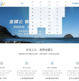 财邦信息-金蝶云星空ERP,精斗云,金蝶云星辰,账无忧,云之家OA移动办公,在线试用;成都财邦信息技术有限公司官方正版KIS,K3WISE,Cloud,s-HR系统免费下载。