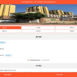 保定房屋抵押贷款|个人房子抵押贷款|办理住房抵押银行贷款