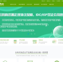 老兵数据-动态IP服务器,拨号云主机,拨号vps,武老兵云计算,武汉老兵云信息技术有限公司,湖北武汉IDC公司