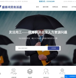 昆山劳务外包_昆山人事代理_昆山劳务派遣-昆山盛泰鸿劳务派遣有限公司