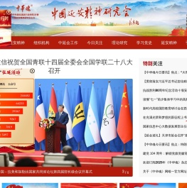 中华魂网