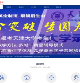 天津大学考研辅导班_【独峰考研】天大考研培训班机构_天津大学考研辅导培训网