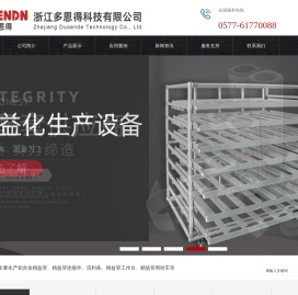 精益管_铝合金线棒_铝合金精益管_第三代精益管 - 浙江多恩得科技有限公司