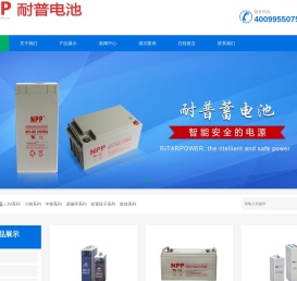 耐普蓄电池-NPP蓄电池-广州市耐普电源有限公司官方网站