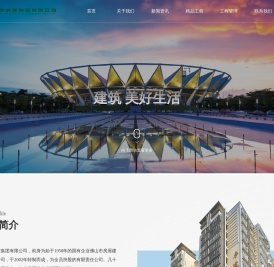 佛山市房建集团有限公司