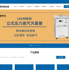 太原仪诚实验室设备有限公司