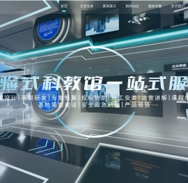 安业科技