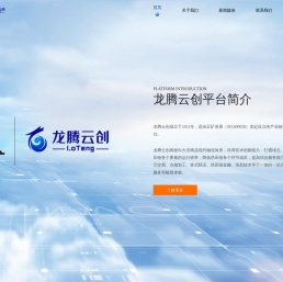 龙腾云创