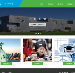 简加国际游学