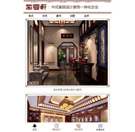 中式装修_中式设计_别墅中式装修设计_紫云轩