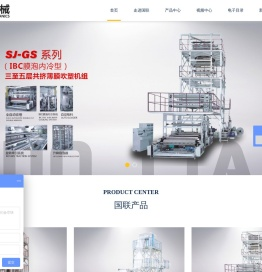 可降解袋|可降解塑料袋|可降解垃圾袋|生产|机械|厂家|可降解塑料袋机|环保降解袋|可降解塑料|加工设备|PLA聚乳酸|PBAT|降解|吹膜机|做塑料袋机械|制造降解袋子机械多少钱-温州国联机械集团有限公司