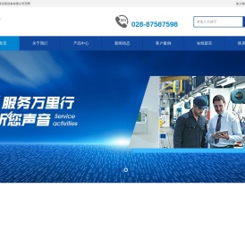 成都华波仪器设备有限公司