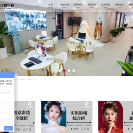 西安金善化妆美甲美容美发培训学校官网-以“金”为品质，以“善”为初心