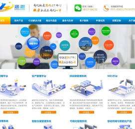 erp系统管理软件-智能仓库-仓库管理软件-mes-生产ERP-定制软件-杭州涵湛软件有限公司