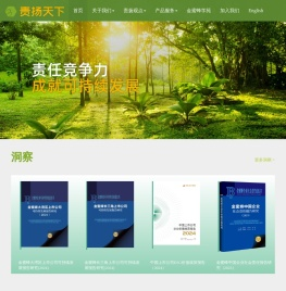 首页 责扬天下（北京）管理顾问有限公司
