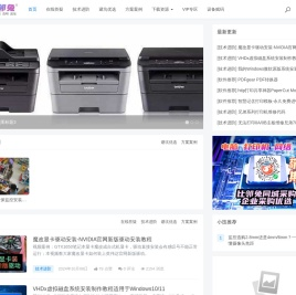 比邻兔电脑行家 - 专业、高效、透明的线下服务体验！ - Bilintu.com