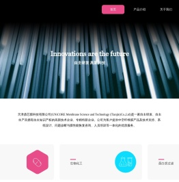 天津鼎芯膜科技有限公司|中空纤维膜|超滤|微滤|生物医药