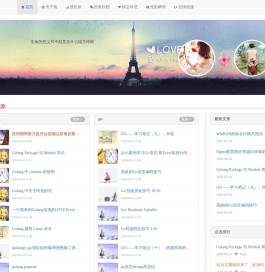 首页 - 带着她和她去旅行