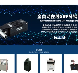 无人看守全自动检测系统_全自动样品测试系统_全自动元素检测仪-江西观世科技