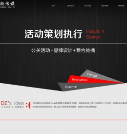 大浙传媒_大浙娱乐_提供一站式全案策划_项目实施_落地执行等一系列的品牌传播服务