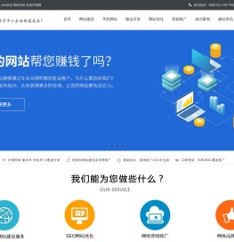 上海百度SEO优化-整站关键词快速排名-搜索引擎优化公司
