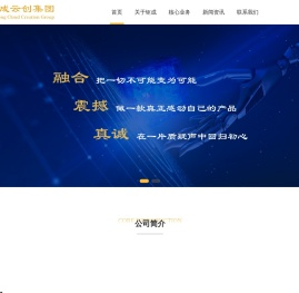 钜成云创信息技术（集团）有限公司