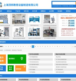 液压与气压实训设备|液压教学实验台|气动教学实验台:上海顶邦公司