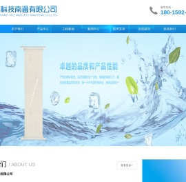海瑞膜科技南通有限公司