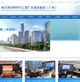 广州海洋实验室